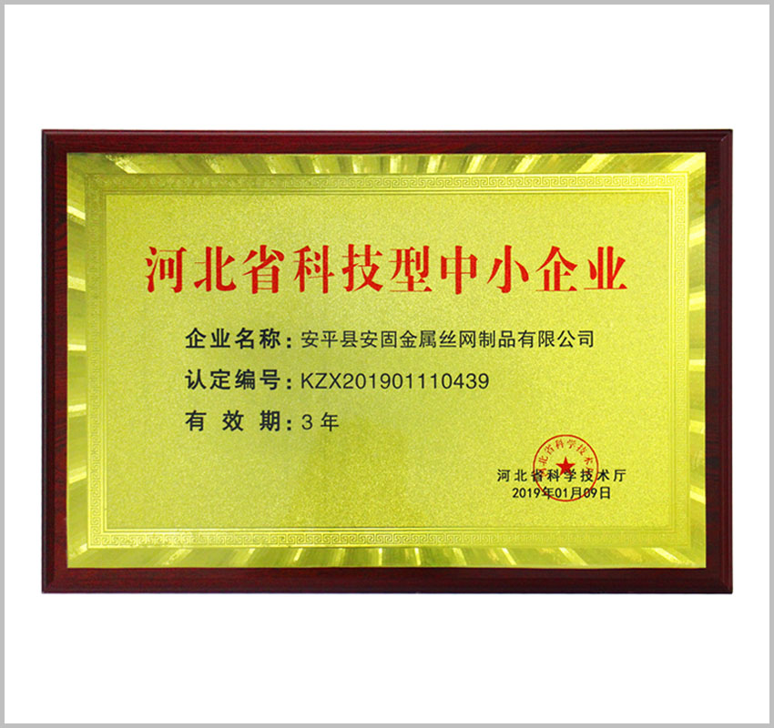 科技型企业.jpg